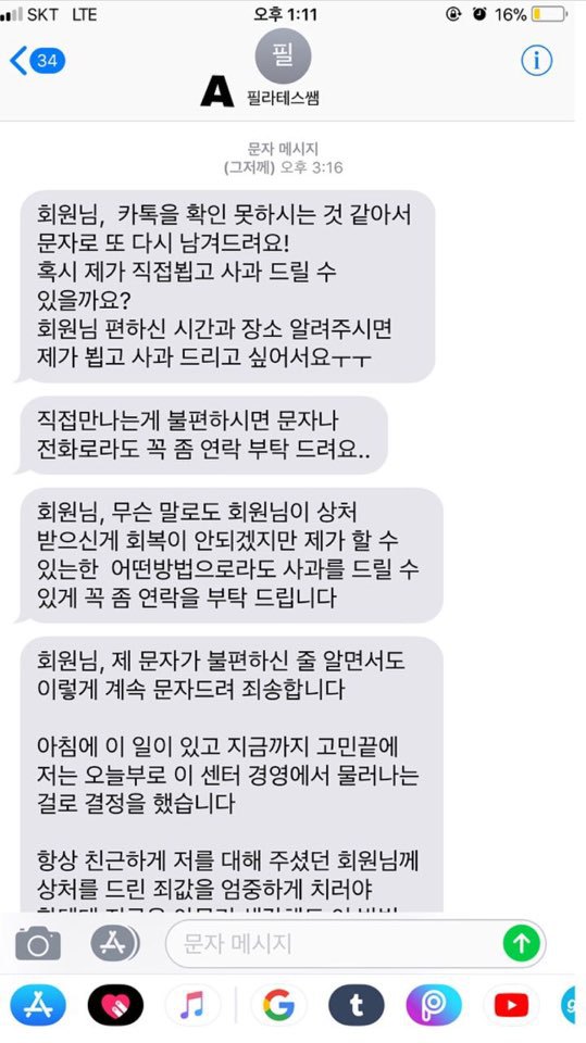 필라테스 뚱땡이 사건 후기 | 인스티즈