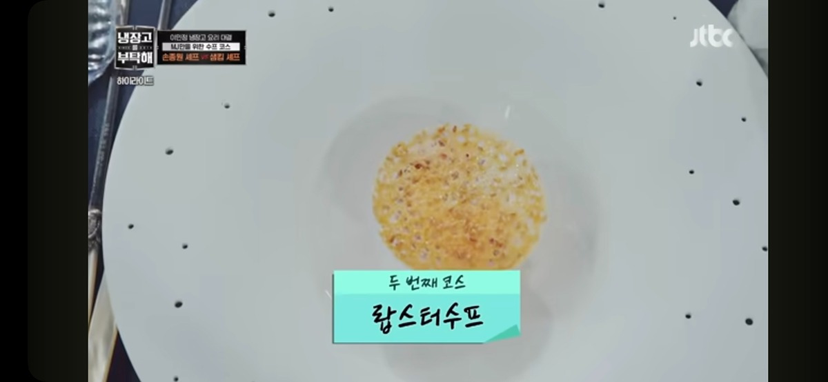 15분동안 둘이서 6개 요리를 만들어낸 어제자 냉부 개막전 | 인스티즈