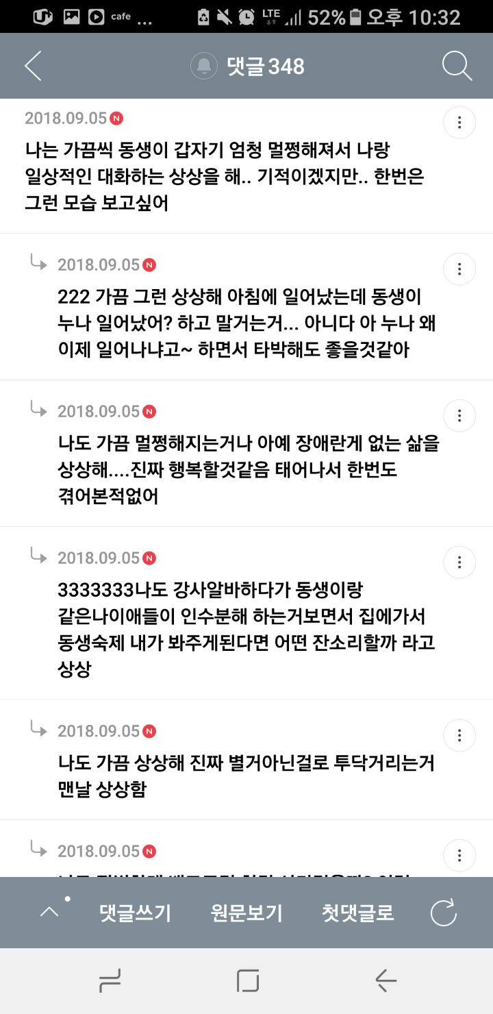 가족 중에 장애인이 있는 여시들의 여시 달글 캡쳐 | 인스티즈