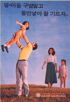 아들? 딸? 선택해서 임신하는 방법? | 인스티즈