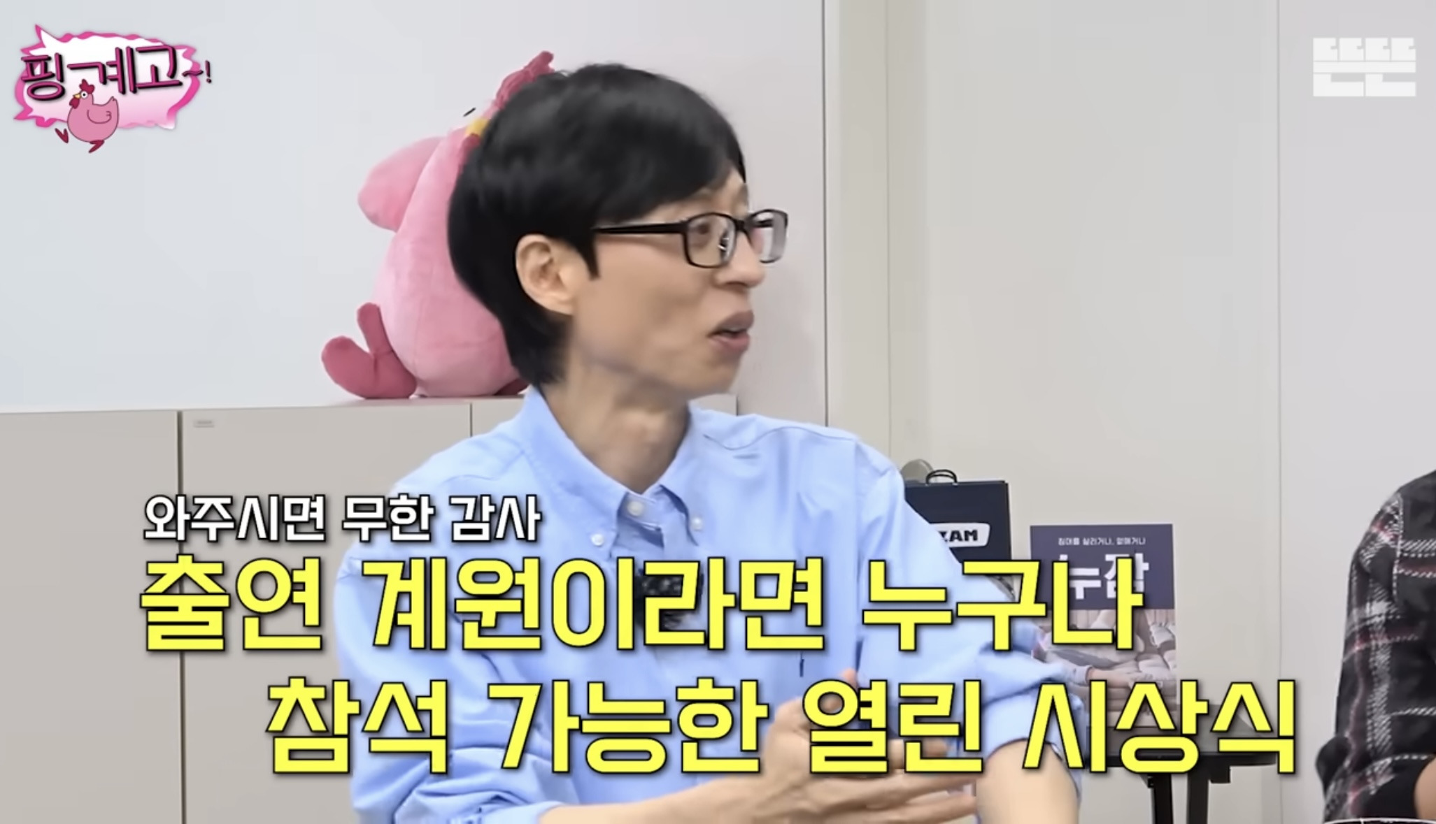 ㄹㅇ 역대급 지독한 핑계고 100회 특집 주지훈.김남길.윤경호편 엔딩.jpg | 인스티즈
