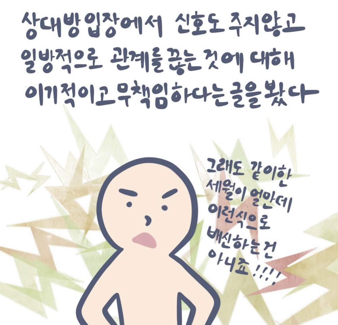 INFJ 인프제 도어슬램에 대해 알아보자 | 인스티즈