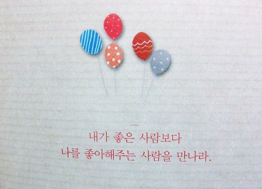 내가 좋아하는 사람 vs 나를 좋아해주는 사람 | 인스티즈