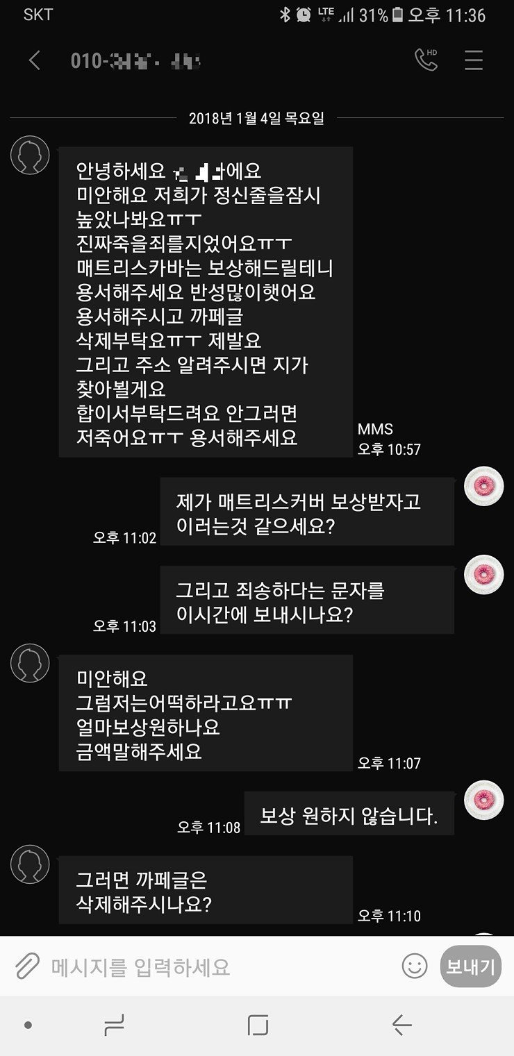 남의 텐트에서 섹스한썰 | 인스티즈