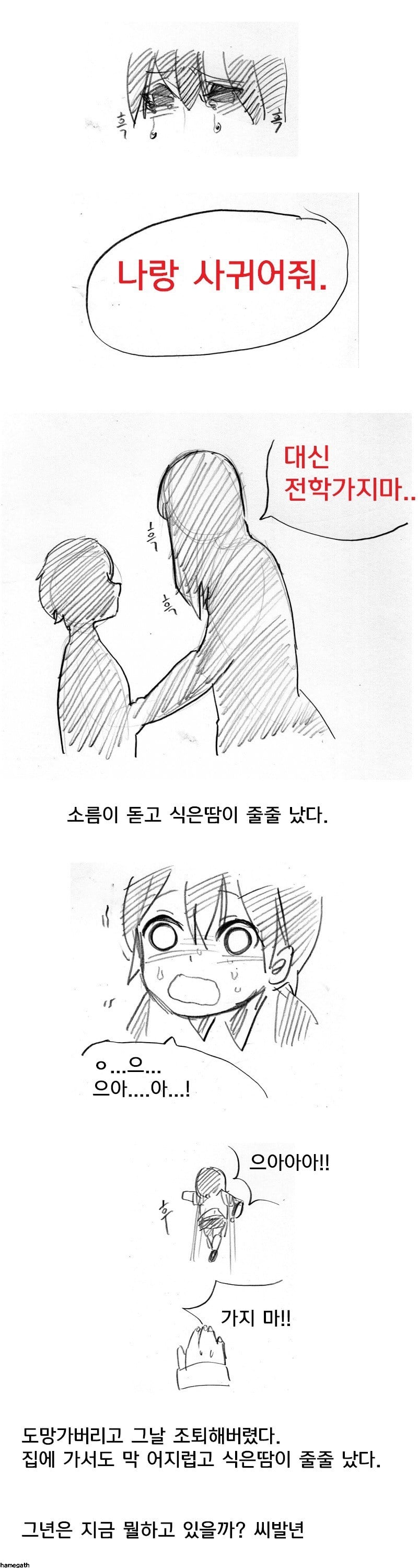 사디스트 누나를 만난 썰.jpg | 인스티즈