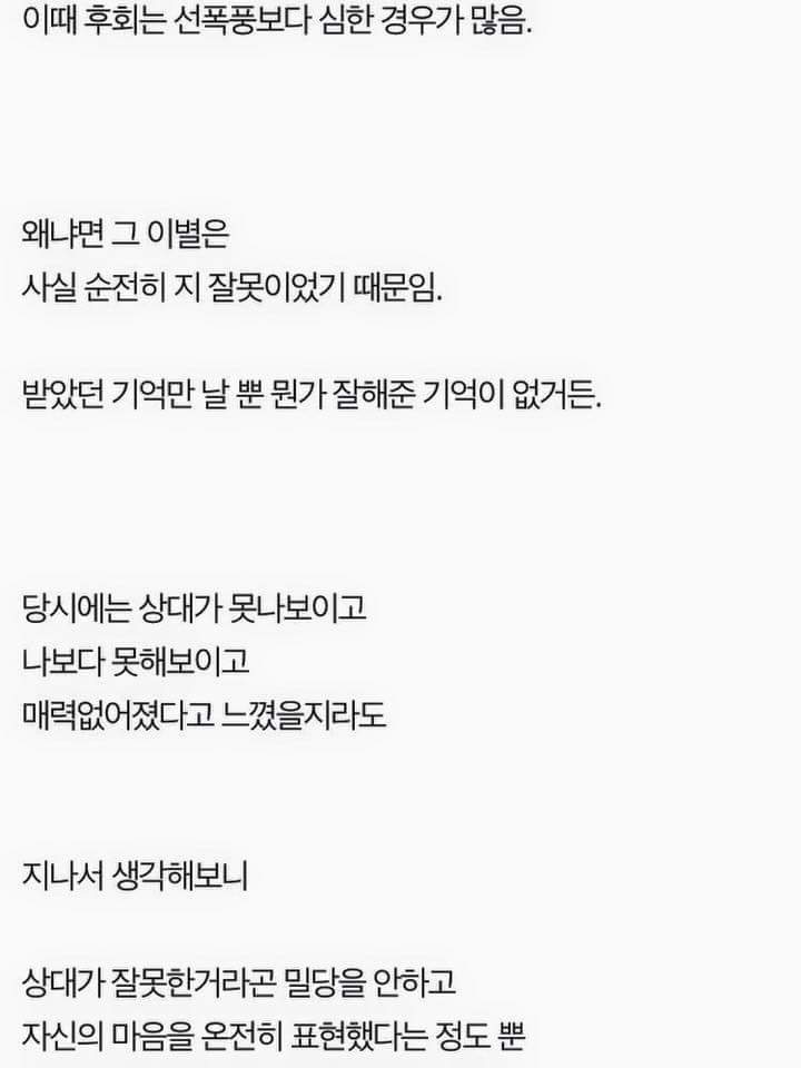 남자의후폭풍 여자의선폭풍 정리 | 인스티즈