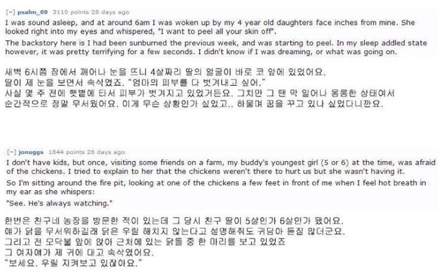 너무 순수해서 더 무서운 아이들 | 인스티즈