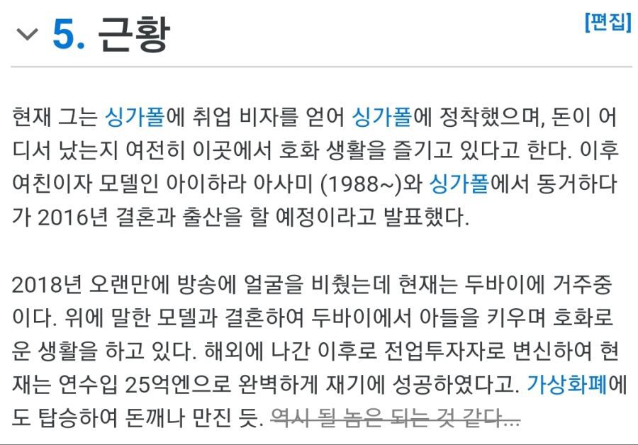 일본의 사기꾼 요자와 츠바사 근황 | 인스티즈