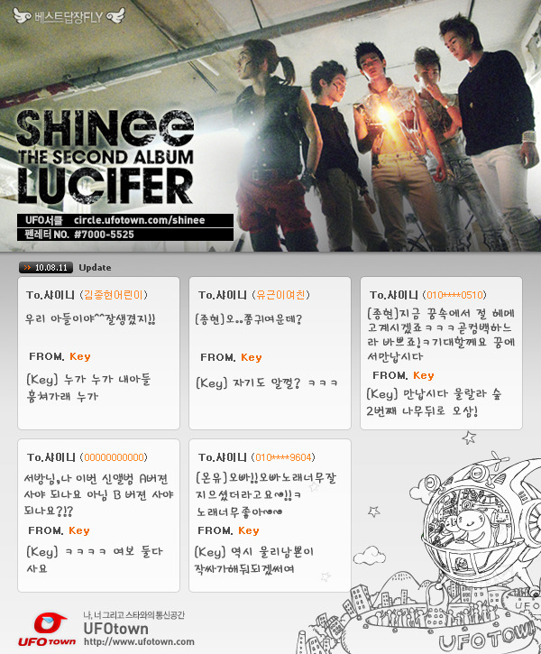 2월1일부터 서비스종료되는 추억의 UFO타운 문자서비스.jpg | 인스티즈