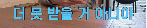 두쫀쿠 소신 발언하는 박준우 셰프(초미인두쫀쿠 만든 사람) | 인스티즈