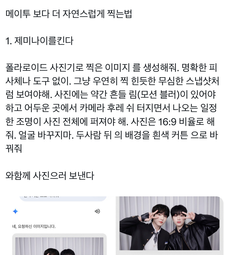 요즘 잘 보이는듯한 AI 사진 어플 | 인스티즈