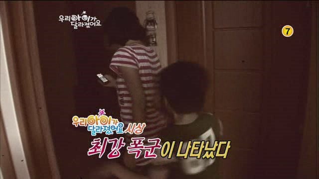 [우리아이가달라졌어요] 최강폭군 혜성이.jpg | 인스티즈