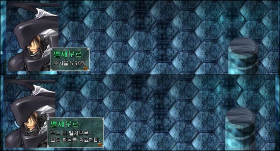 대한민국 최고의게임 창세기전 시리즈 스토리 총정리 - 창세기전 3 Part 1 下 | 인스티즈