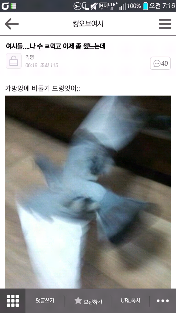 ??? 너도 자위중? | 인스티즈