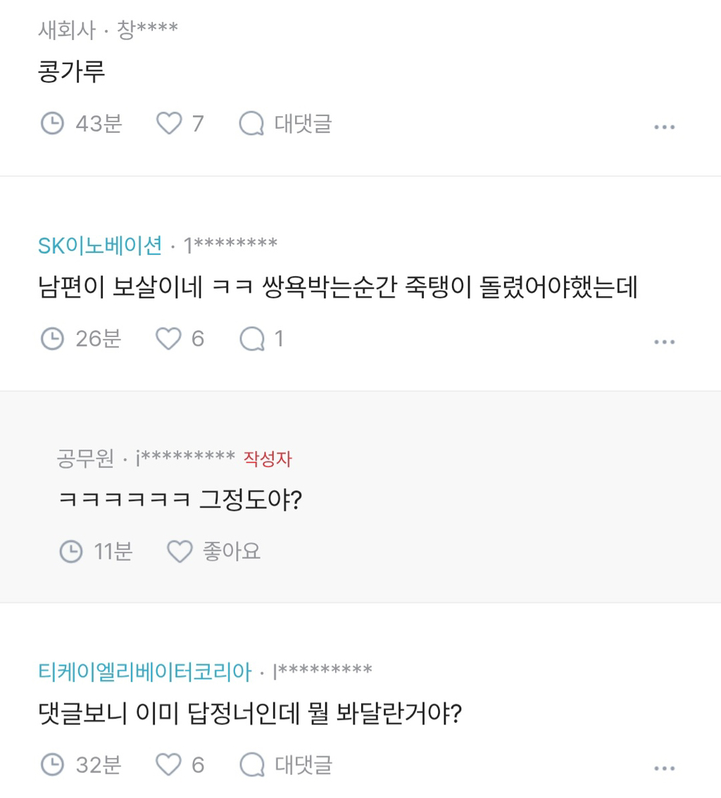 남편과 친정아빠 다툼(긴글주의).blind | 인스티즈