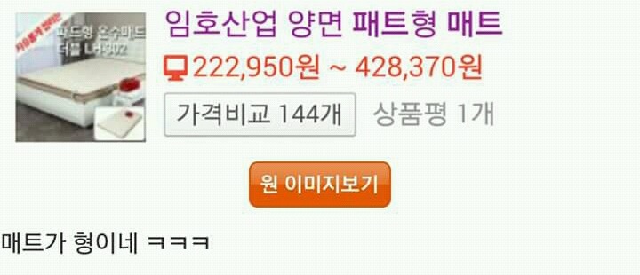 패트와 매트중 누가 형이냐? | 인스티즈