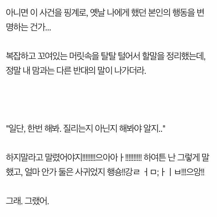 4년 8개월의 짝사랑 후기 | 인스티즈