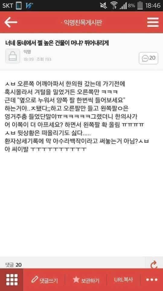 ??? 너도 자위중? | 인스티즈