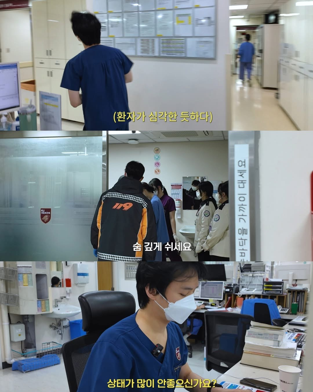 동안이라 싫다는 응급의학과 교수 | 인스티즈