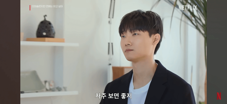 [모태솔로연프] 방송 후반부로 갈수록 더더욱 진짜 멋있다, 다시 봤다는 평이 많은 출연자 | 인스티즈