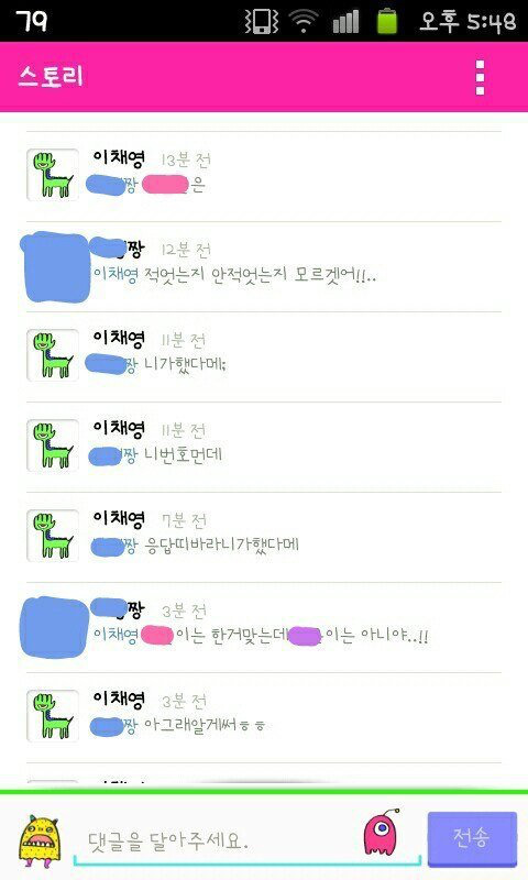 안녕하세요. 아이돌학교 이채영 학교폭력 피해자 본인입니다 | 인스티즈