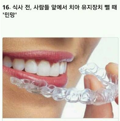 해본 사람만 아는 치아교정의 고통 | 인스티즈