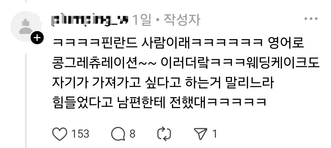 판) 저 대신 하얀 드레스를 입고 결혼식 인사 돌던 남편 친구의 여자친구, 저만 화나는 건가요?(사진 있음) | 인스티즈