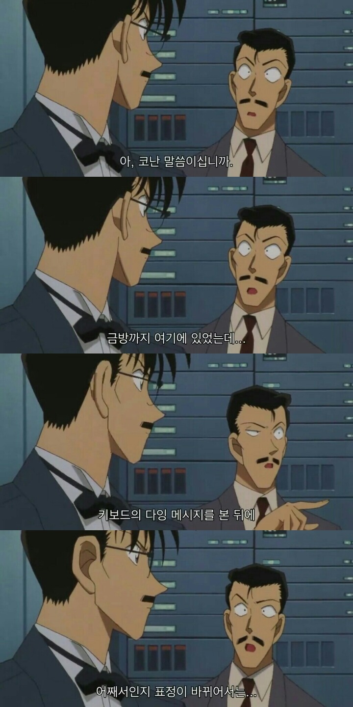 명탐정 코난 극장판 6기: 베이커가의 망령(5) | 인스티즈