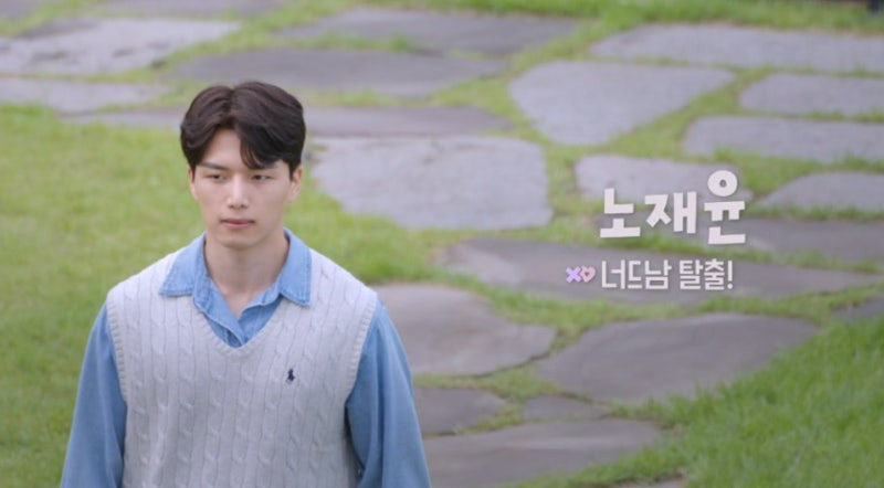 모태솔로 연프 출연진 노재윤 근황 | 인스티즈