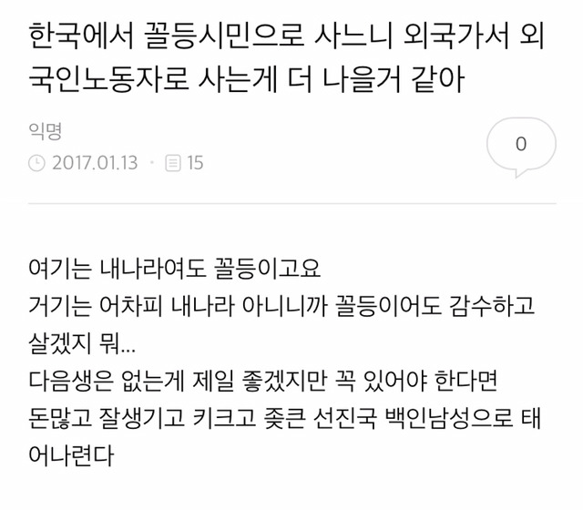 나는 한국이 싫다 | 인스티즈