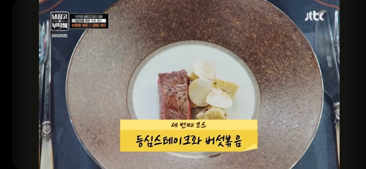 15분동안 둘이서 6개 요리를 만들어낸 어제자 냉부 개막전 | 인스티즈