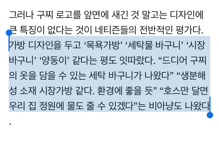 목욕가방같다고 욕먹고있는 구찌 신상 가방.jpg | 인스티즈