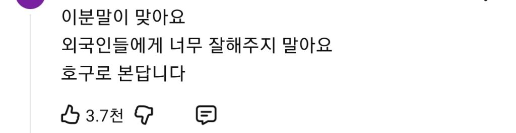 한국인들이 모르는 외국인들끼리만 하는 한국 욕 | 인스티즈