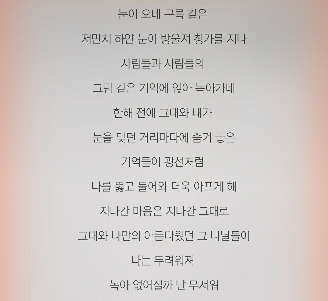 mbti I_F_들이 쓴 가사로 보는 S와 N의 사고흐름 차이 (feat. ISFP, ISFJ, INFP, INFJ) | 인스티즈