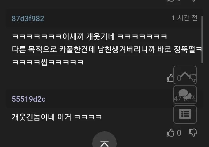 카풀해주기 진짜 싫다 | 인스티즈