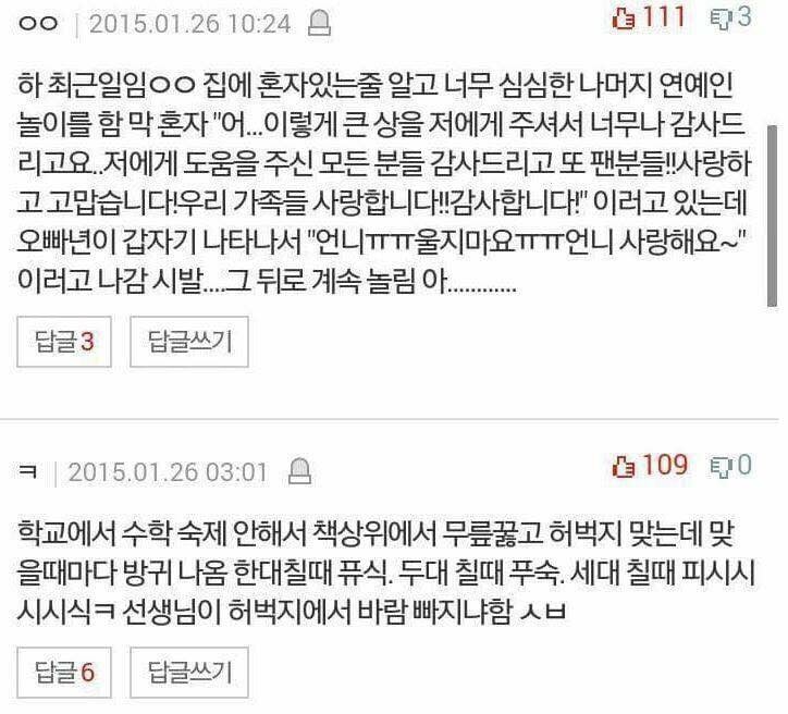 흑역사 대잔치.jpg | 인스티즈