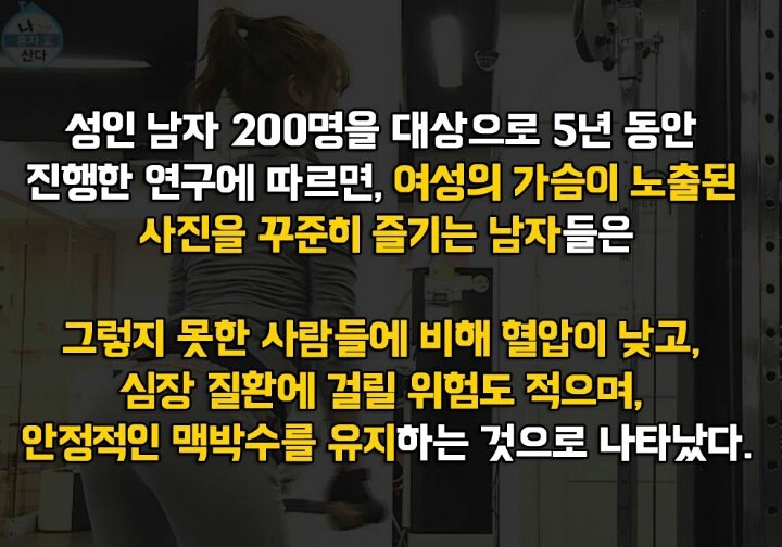 남자들이 여자가슴을 쳐다보는 이유 | 인스티즈