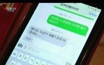 남자연예인들 실제 카톡 말투 jpg | 인스티즈
