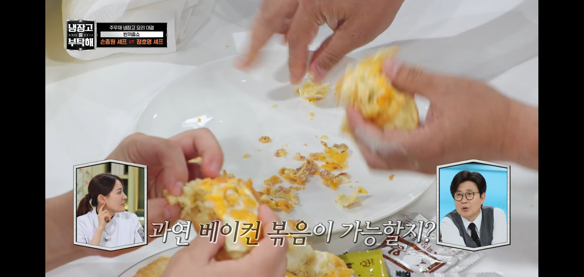 역대급 난이도였다는 냉장고를 부탁해 주우재 냉장고.jpg | 인스티즈