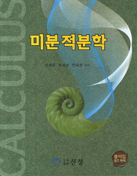 사람들이 쉽다 쉽다 하는데 알고보면 어려운 과목들 | 인스티즈