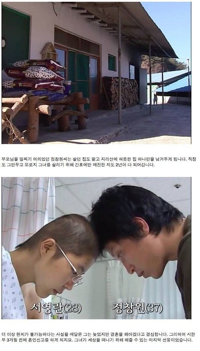 이승환 노래 어떻게 사랑이 그래요 실제 주인공 근황.jpg | 인스티즈