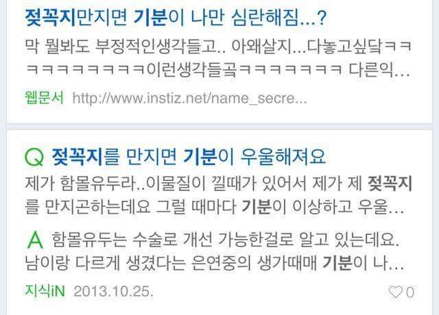 슬픈 젖꼭지 증후군.jpg | 인스티즈