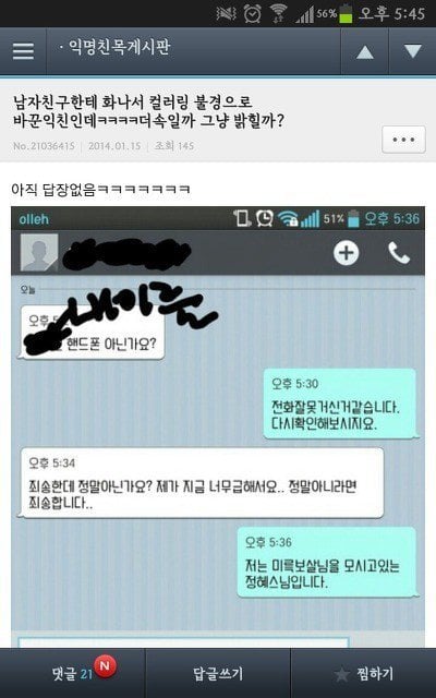 ??? 너도 자위중? | 인스티즈