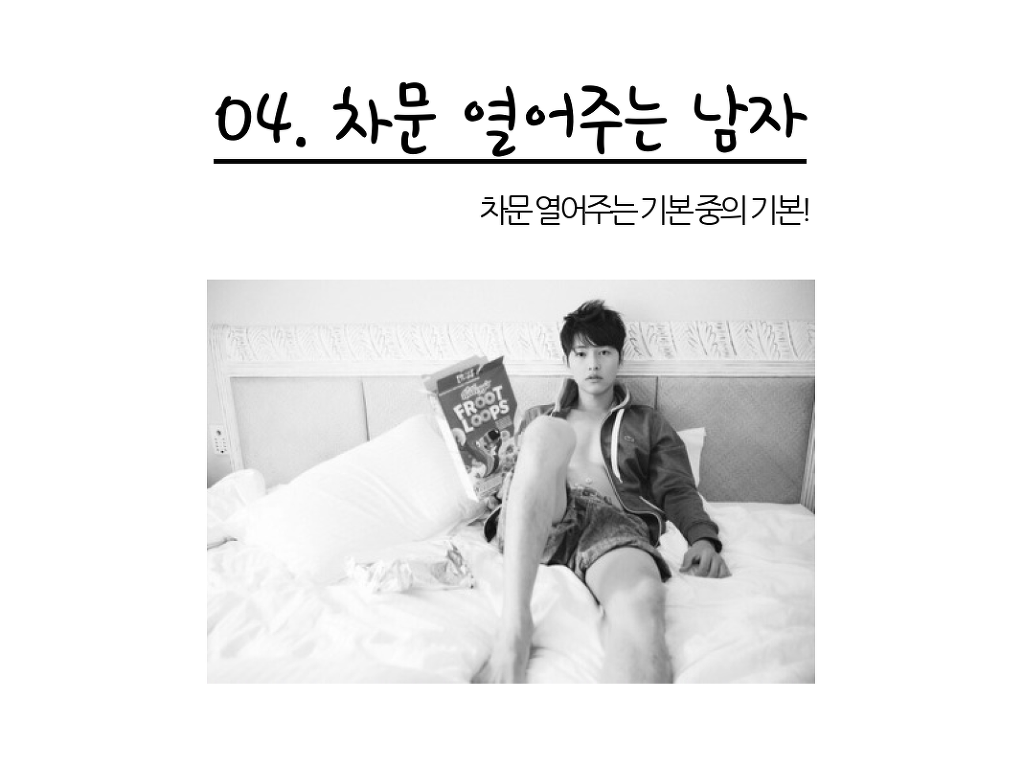 여자친구 기 살려주는 남자 | 인스티즈
