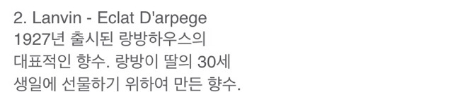 여자향수 BEST 10 | 인스티즈