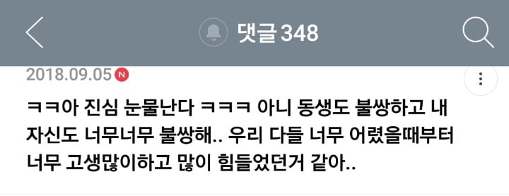 가족 중에 장애인이 있는 여시들의 여시 달글 캡쳐 | 인스티즈