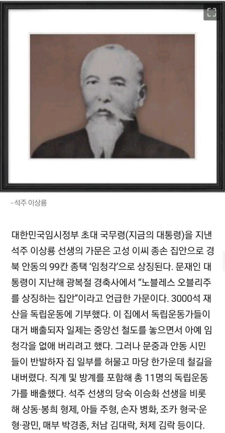 미스터선샤인 속 모티브가 된 인물이 실제로도 있었다?! | 인스티즈