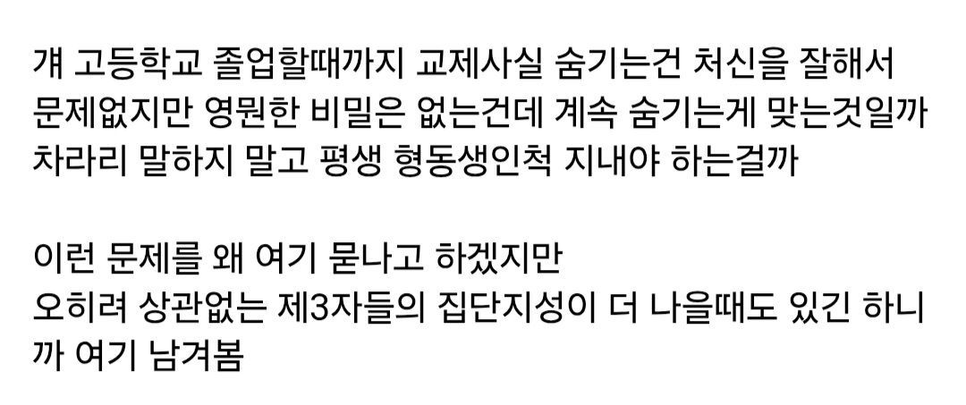 학생과 사랑에 빠진 교생 | 인스티즈