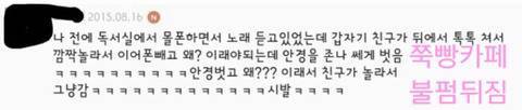 ??? 너도 자위중? | 인스티즈