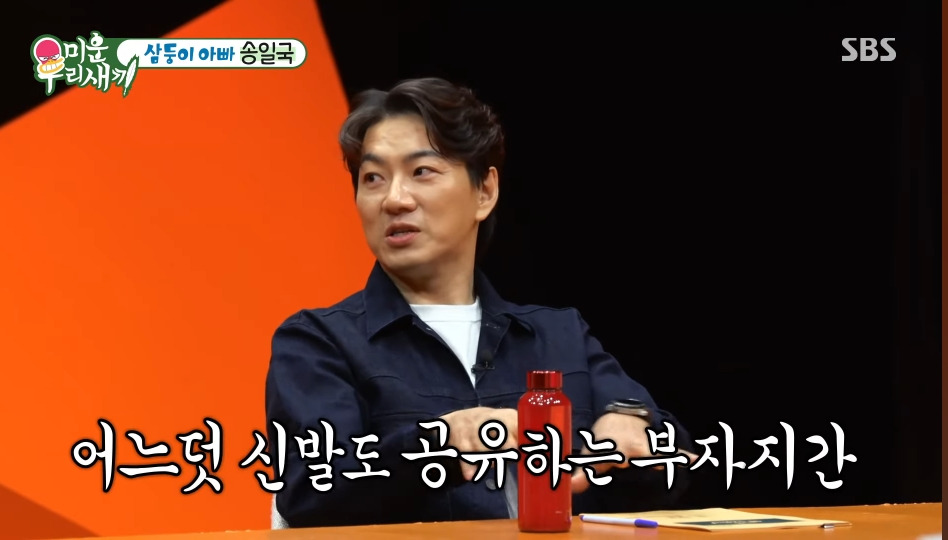초6 삼둥이가 초6 서장훈보다 크다는 걸 알고 불안해진 송일국 | 인스티즈